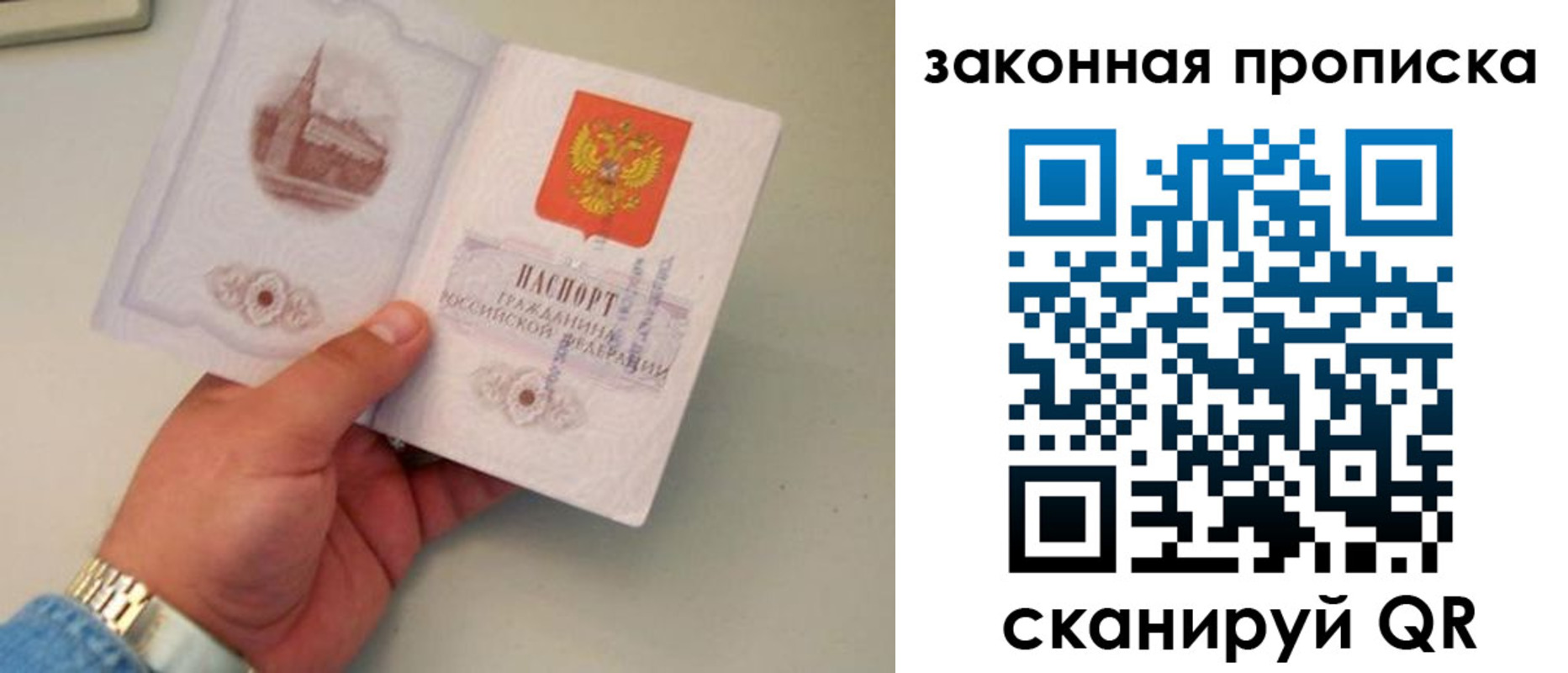 прописка штамп в Дюртюли