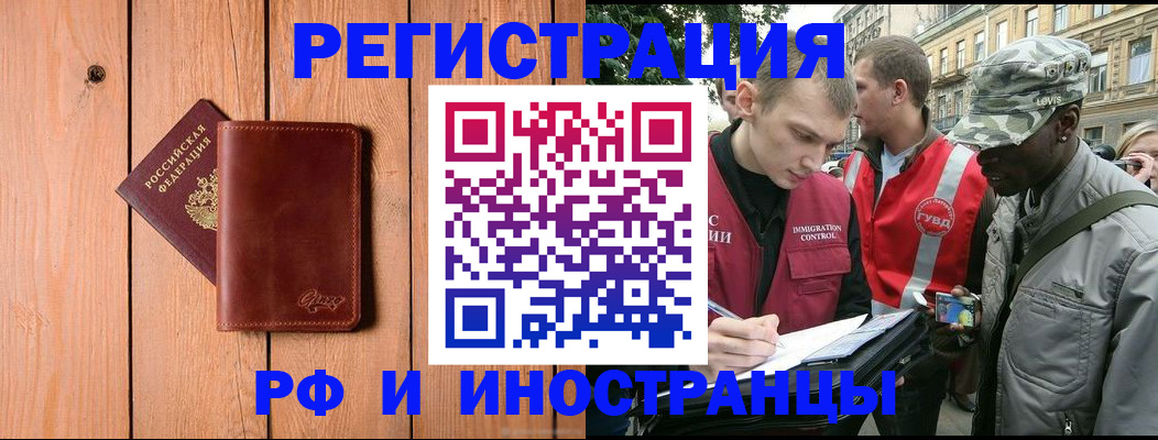 купить прописку в Дюртюли