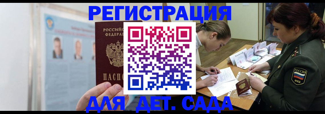 прописка 2025 в Дюртюли