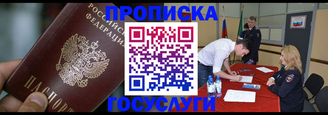 временная регистрация купить в Дюртюли